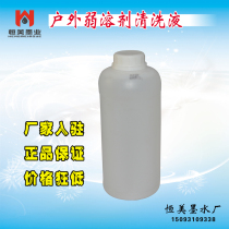 Outdoor piezoelectric photo machine weak solvent ink cleaning liquid oily cleaning liquid cleaning liquid environmental protection low taste low corrosion