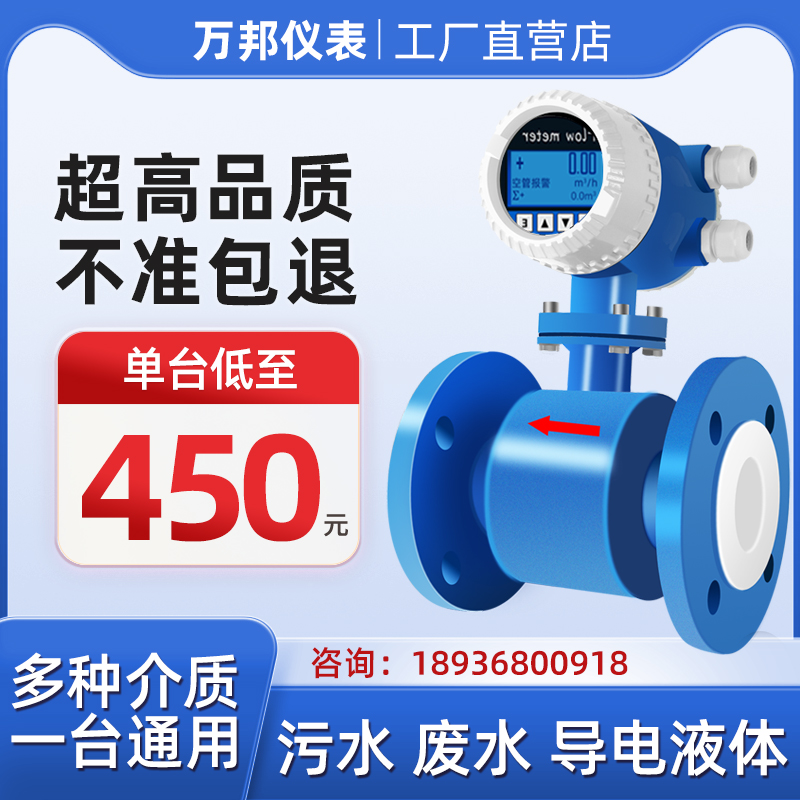 Intelligent electromagnetic flowmeter pipeline type liquid water flow integrated plug-in type sewage split digital display sensor