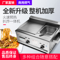 Hand grab cake machine stall commercial gas griddle fryer all-in-one machine teppanyaki equipment fryer cold noodle trolley