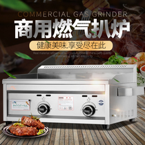 New Nantan gas enlarged flat griddle 1 meter commercial gas teppanyaki equipment hand-caught cake machine iron plate squid