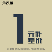 Make up the postage and make up a few yuan to take a few pieces