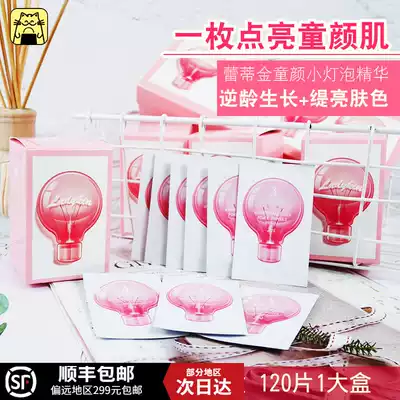 Woo La beauty Korea Letty Golden Boy facial essence Small bulb Facial moisturizing essence Anti-wrinkle antioxidant brightening