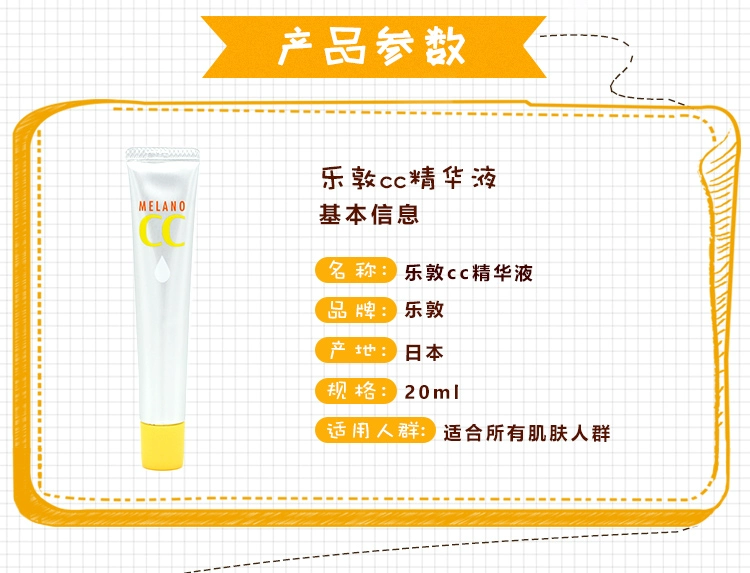 啦 美 Le Dun Melano CC Beauty Fluid VC Infiltration Whitening Essence Acne Print Blemish 20ml - Huyết thanh mặt