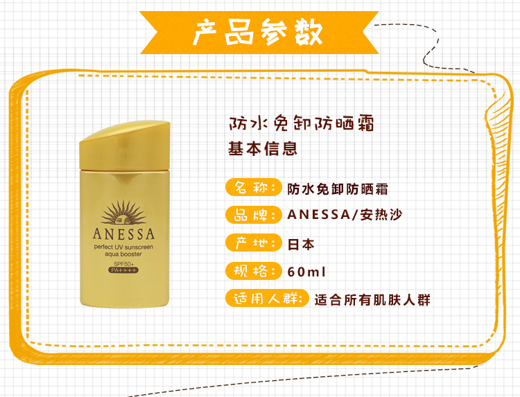 NESS 啦 美 ANESSA Kem chống nắng chống nắng cát Ansha dỡ kem chống nắng mới SPF50PA ++++ kem chống nắng uv