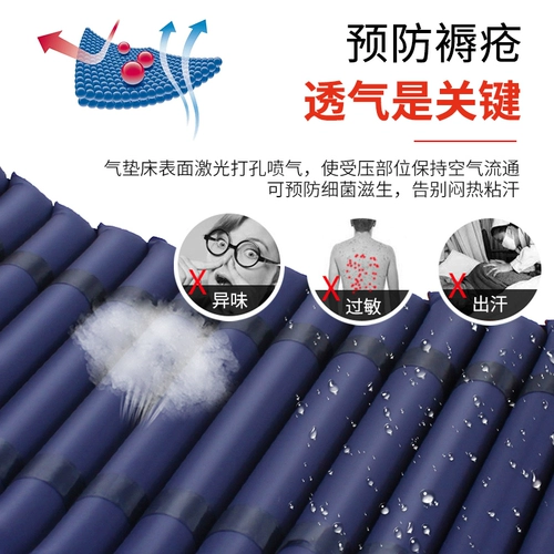 Anti -Bedsore Mattress Medical Air Cushion Bed Home с парализованной кроватью, пожилые пациенты перевернулись и заботятся о надувной кровати