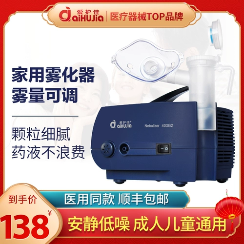 Атомийзер Детский медицинский дом больницы из той же модели, мокрота, кашель, детские чистые легкие взрослые сжатые распылитель