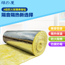 Sound insulation material sound-absorbing cotton glass wool roll felt rock wool sound insulation cotton KTV thermal insulation sound insulation wall sound insulation board