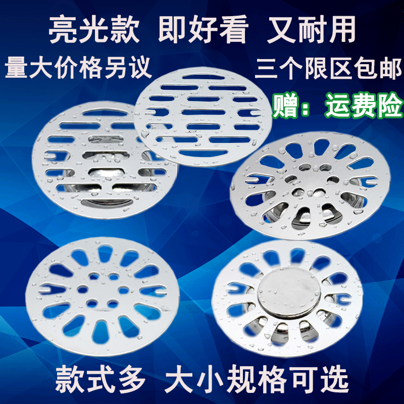 304 Stainless Steel Thickened Floor Drain Cover cover Cosmetic Room Single Use Double round floor drain Cover sheet Deodorant Floor Drain