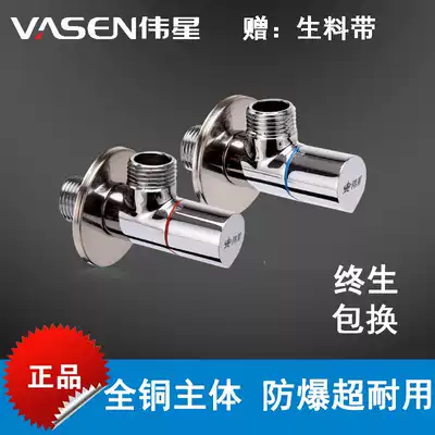 Weixing angle valve All copper thickened lengthened hot and cold water triangle valve Water heater toilet faucet Universal 4 points