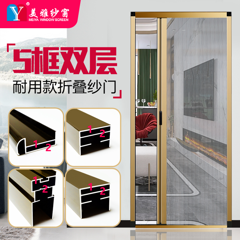 折叠隐形纱门伸缩推拉式防蚊门帘纱窗网铝合金阳台入户纱门定制-Taobao Malaysia