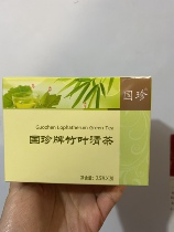New listed countries Precious bamboo leaves qing tea 2 5g * 20 bag box cool tea clear