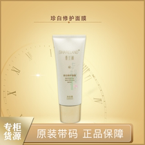 The fragrant Lankaku skin-care pint finish white face film 100ml expires on December 22