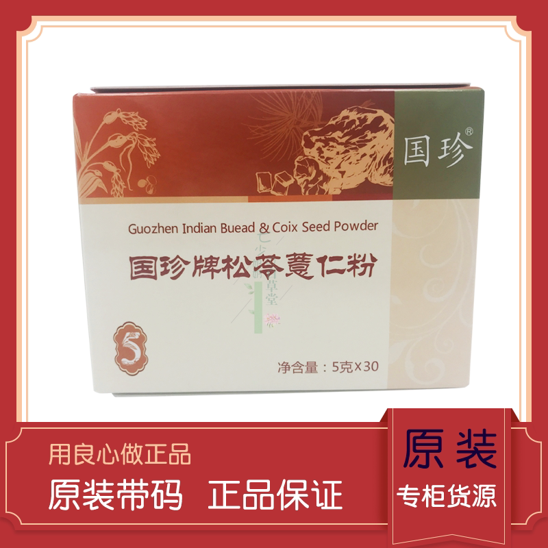 National Treasures Pine's Pearl Barley Powder 5g 5g X 30 Bag Original