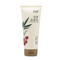 Guozhen Zhu Zhen Moisturizing Body Milk 200ml Bottle National Treasures Body Milk To Prevent Dry Itch and Smooth And Smooth