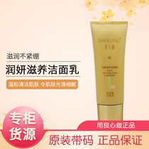 National treasures Lankaku moisturizing and nourishing face milk (100ml) Facial Cleansing Cream New