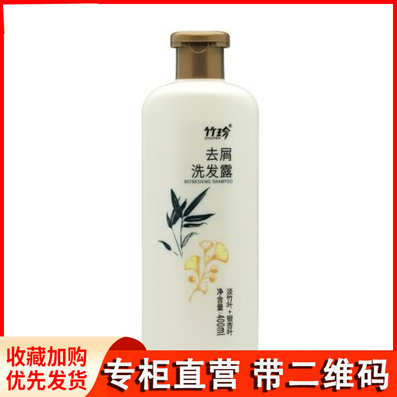 The counter of the Zhu Zhen Chin Refresh Descript shampoo 400ml bottle