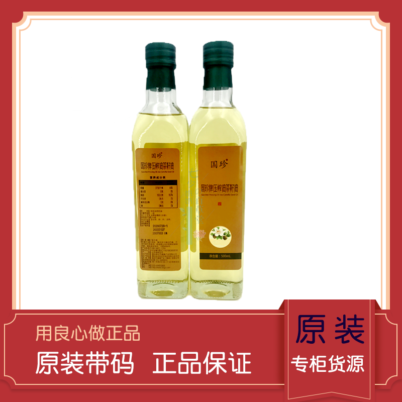 Guozhen pressed camellia seed oil 500ml*2 bottles of edible oil expires on 24 8 27