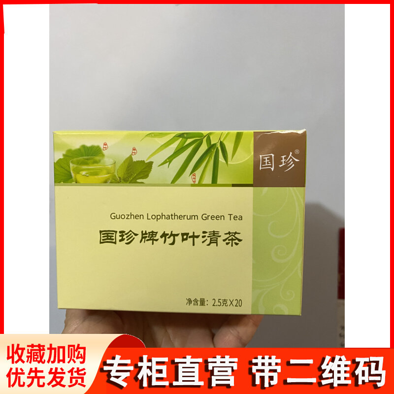 New listing Guozhen brand bamboo leaf tea 2 5g*20 bags box of herbal tea fragrance