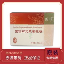 National Treasures North Grass Ginger Gui Powder 30 bags × 5 gr