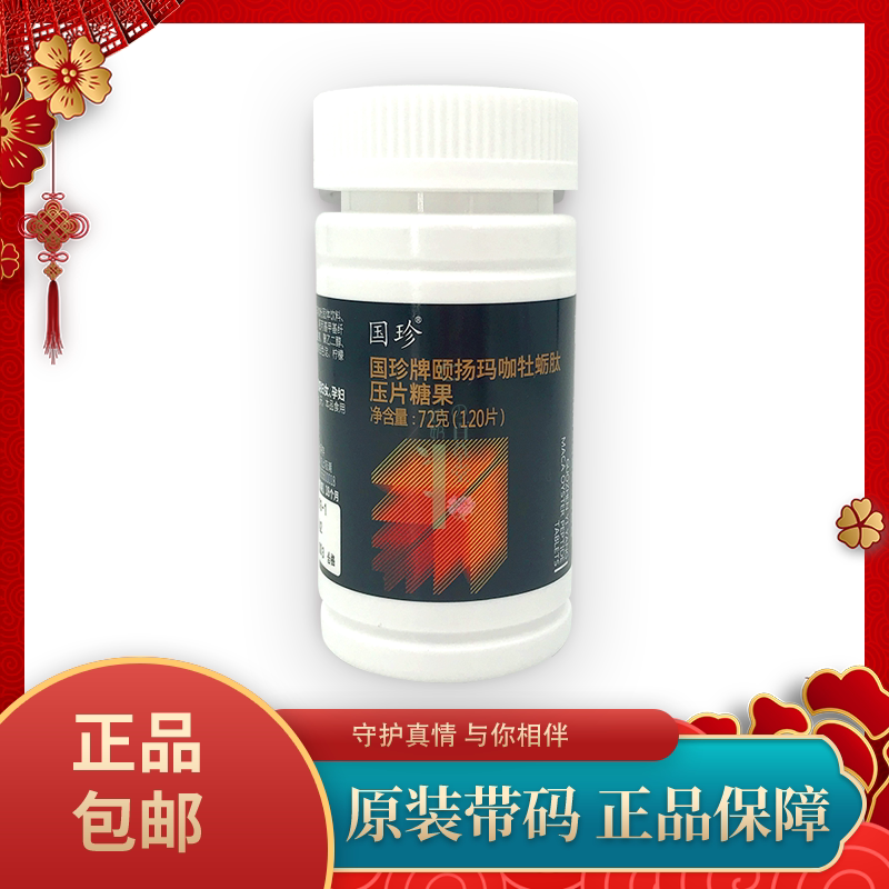 National treasures New Era of the Summer Palace Oyster Peptide with ingots candy 