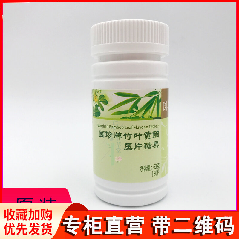 Guozhen Brand Bamboo Leaf Flavonoids Candy 180 Tablets Bottle Bamboo Corning Tablets Upgraded Specialty Store