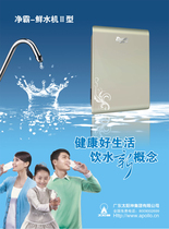 Guangdong Sun Shenpu Rittcard UF-Q2 straight drinking machine Net overbearing fresh water machine 2II type of water purifying filter core
