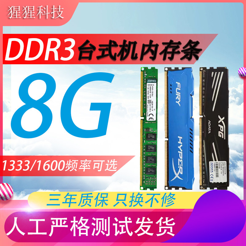 Настольная панель памяти третьего поколения DDR3 8G с частотой 1600 МГц и частотой 1333 МГц полностью совместима с disassembly hacker god bar Изображение 1
