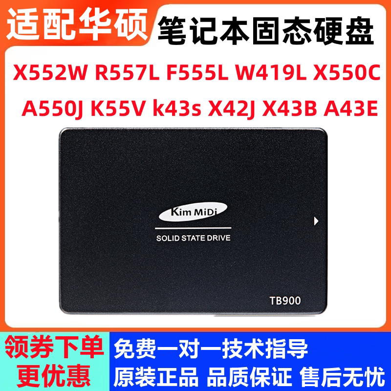 Suitable for Asus X550C W419L A550J K55V R557L X42J K43S F555L Solid State Drive