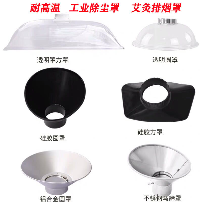 Moxibustion Transparent Smoking Hood Smoke Exhaust Equipment Stainless Steel Smoke Exhaust Hood Son Soldering Horn Hood Industrial Dust Collection Hood