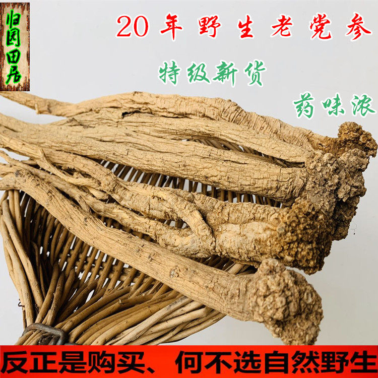 Gansu Original Ecological Wild Codonopsis 500g Premium Sulfur-Free Codonopsis Radix Codonopsis