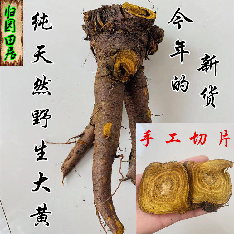 Gansu Yellow Deep Mountain mining new special sulfur - free yellow chip 500 grams of milling powder