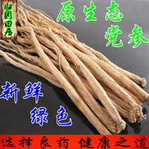Gansu Dang Shen pure natural sulfur-free Chinese herbal medicine 500 grams of new dang shen can be sliced and powdered