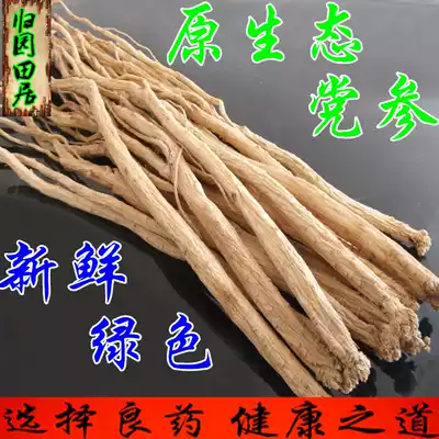 Gansu Codonopsis pilosula pure natural sulfur-free Chinese herbal medicine 500g new goods Codonopsis can be sliced powder