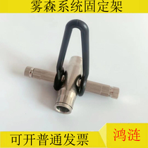 9 52mm Pression élevée Spray Bracket Fog Son Système Site Worksite Enclosure Spray Greenhouse Beat Drug Atomization Nozzle Bracket