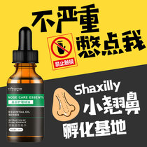 Nose maintenance essential oil Tight nose essential oil