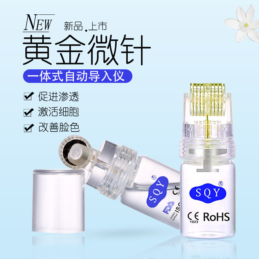 Gold micro-needle roller water light needle instrument self-playing home roller needle beauty micro-needle face import essence stock solution