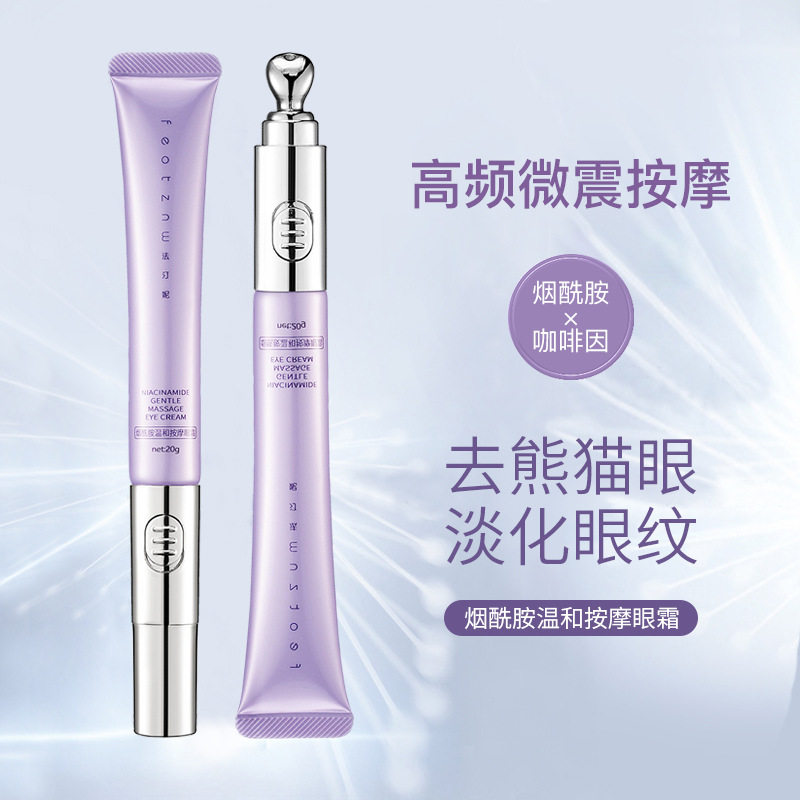 Niacinamide electric massage eye cream for women to lighten dark circles and fine lines to remove eye bags, lift, tighten and anti-wrinkle purple iron