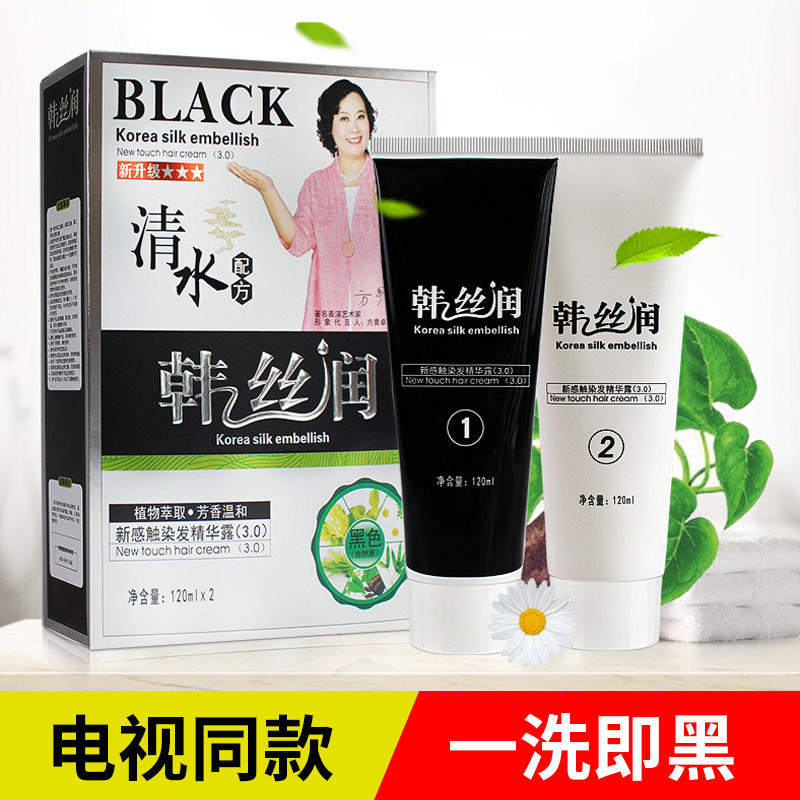 Hansirun clear water black hair dye Chinese herbal medicine pure plant natural non-irritating own hair dye at home