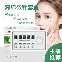 Seaweed silicon needle plant sponge micro-needle set special microcrystalline powder for beauty salon skin rejuvenation freckle small green film freeze-dried powder