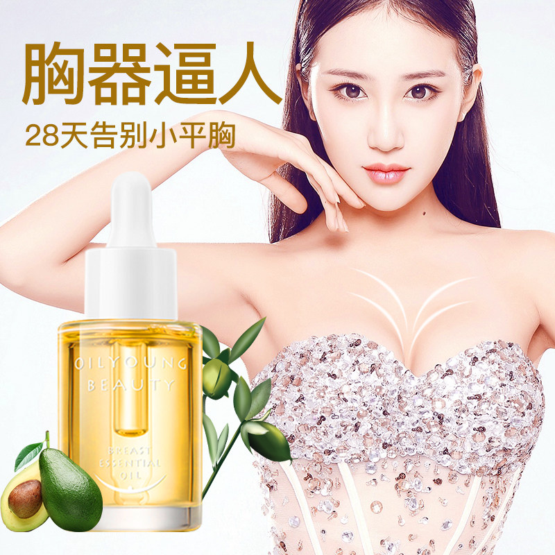 Small breasts become bigger breasts artifact breast enhancement essential oils pure natural plant breast massage products to increase breasts for external use