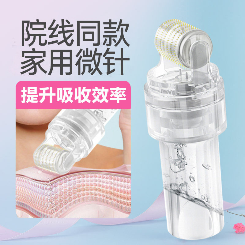 Shuiguang needle roller needle beauty microneedle face roller import essence liquid instrument steel needle needle scalp hair growth