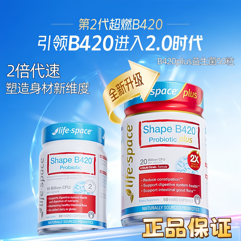 Australian Life Space Super Burn B420 Plus Adult Probiotic Gastrointestinal Capsules 50 Capsules Australian Life Space Super Burn B420 Plus Adult Probiotic Gastrointestinal Capsules 50 Capsules