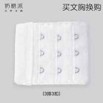 Milk candy pie Bra extension buckle single shot invalid 0 02 yuan to buy with underwear extension belt