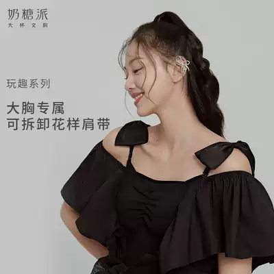 Milk candy pie large cup bra play fun series Shoulder strap detachable pattern shoulder strap a pair of beautiful back can be exposed strap