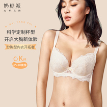 Milk candy pie underwear women autumn thin lace confession chest type anti-sagging Big Cup large size underwear bra bra bra