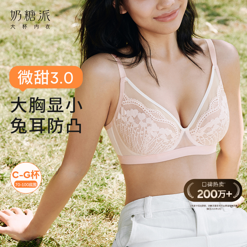 Milk Candy Pie Lingerie for Women, Summer Ultra-Thin Style, Makes Large Breasts Appear Smaller, Slightly Sweet, New Lace Bra, Plus Size Sexy Bra
