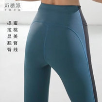 Toffee pie big cup bra sports pants Comfortable high elastic high waist belly lift Latin hip contrast color thin fitness pants