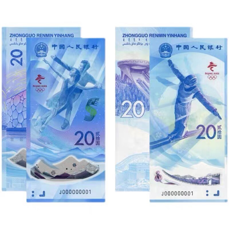 Spot 2022 Beijing 24th Winter Olympics Commemorative Banknotes Set of 2 20 yuan face value Winter Olympics pair banknotes