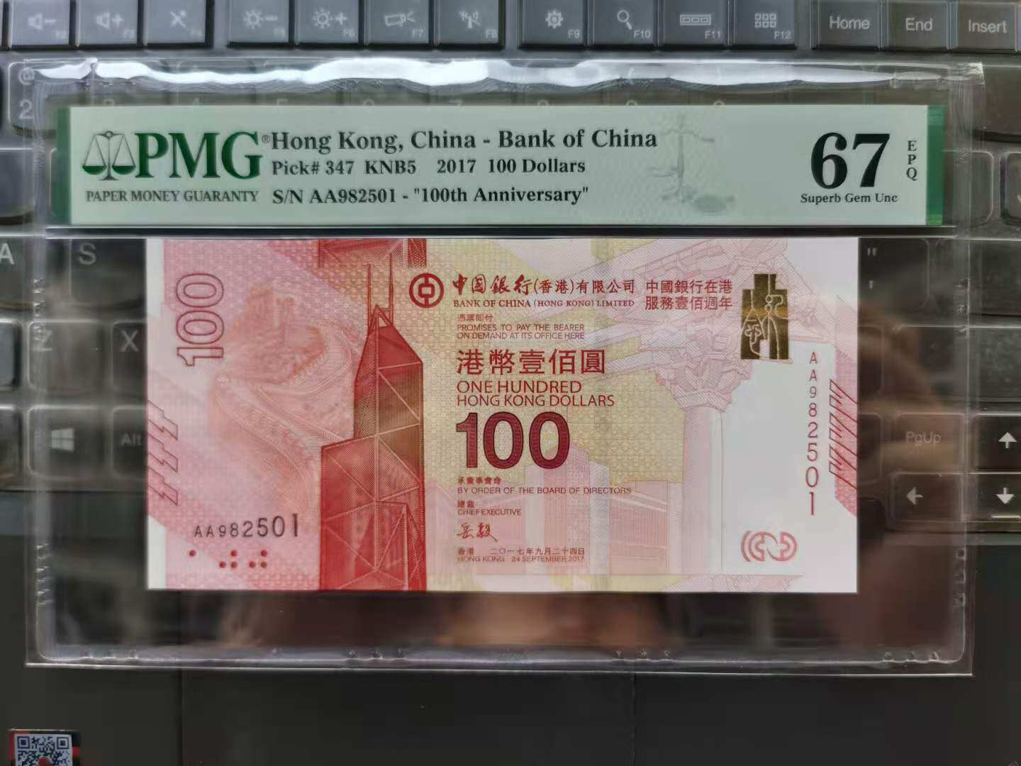 PMG rating coin 2017 Hong Kong's new BOC commemorative banknote RMB100  in port service 100 66E 66E 67E 68E-Taobao 68E-Taobao