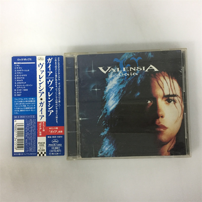 Японский компакт-диск classic rock Valensia-Gaia без надписи IF с боковой этикеткой Изображение 1